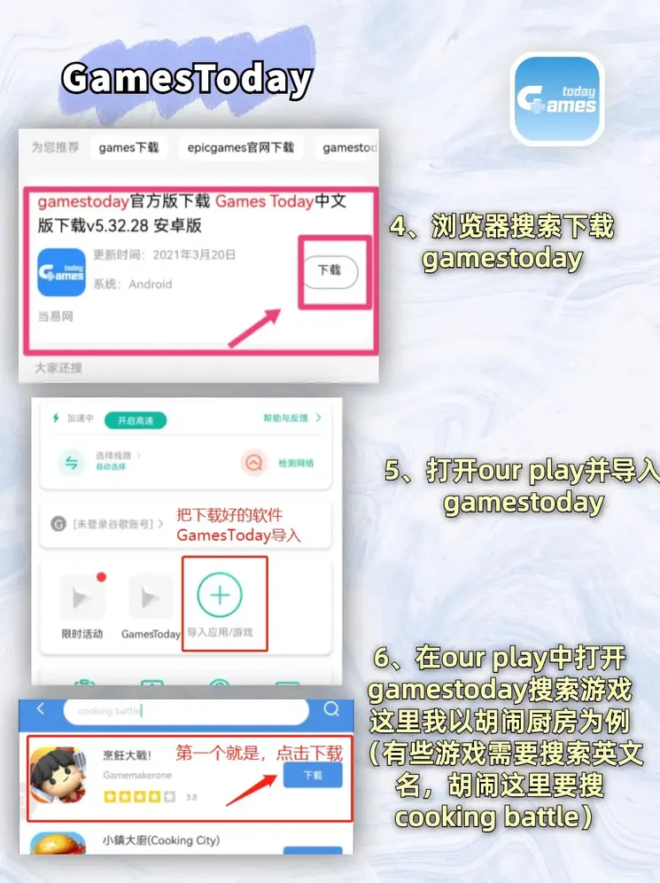 九游下载安装截图2